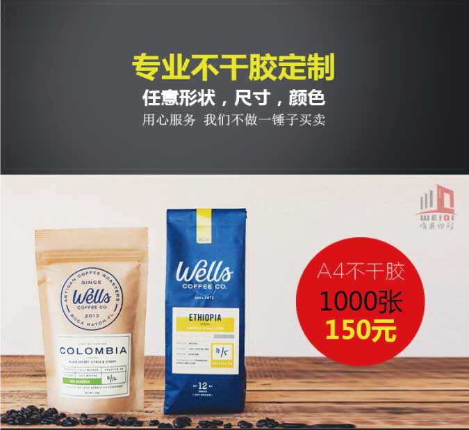 异形不干胶乐动官方网站/app/ios/安卓/在线/注册定制