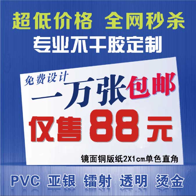 彩色不干胶乐动官方网站/app/ios/安卓/在线/注册