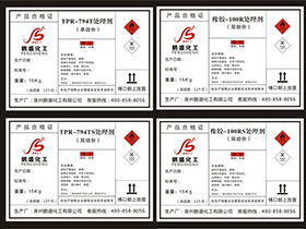 不干胶贴纸乐动官方网站/app/ios/安卓/在线/注册-02